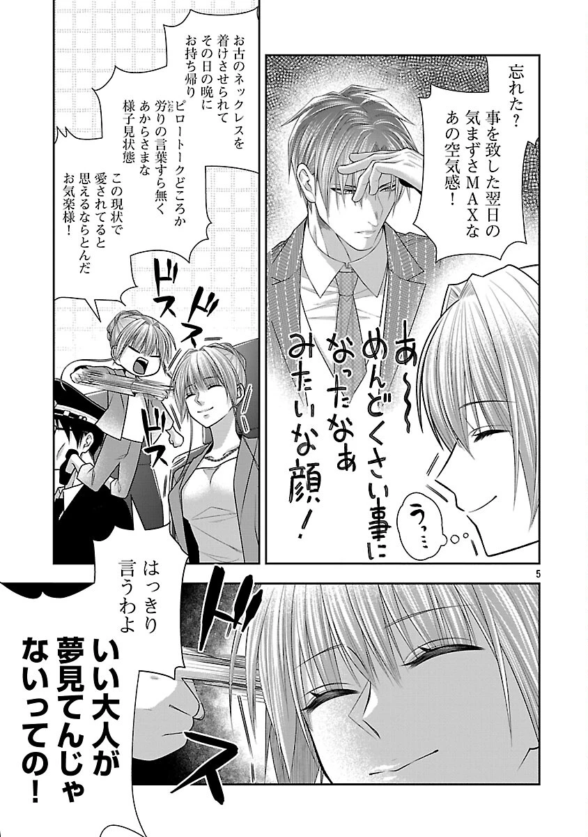 5時からヒロイン 第6話 - 7