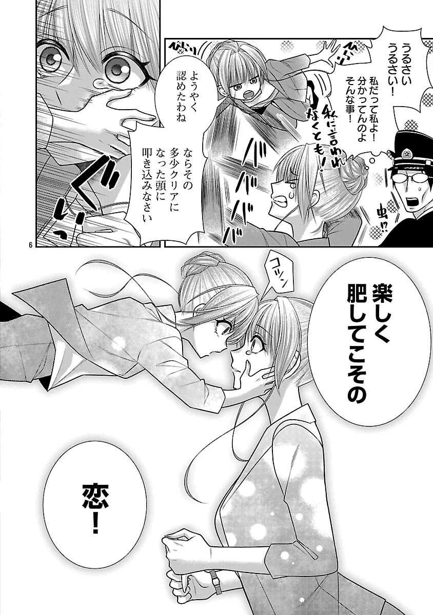 5時からヒロイン 第6話 - 8