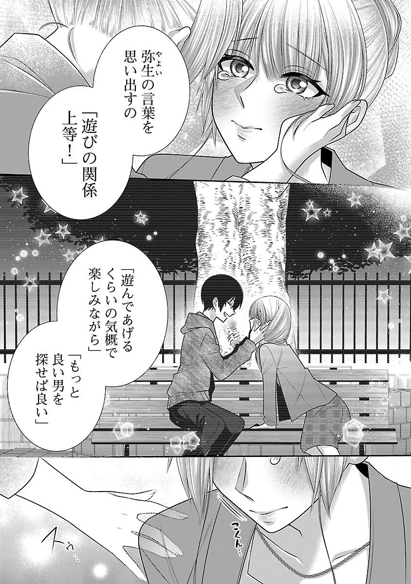 5時からヒロイン 第6話 - 9