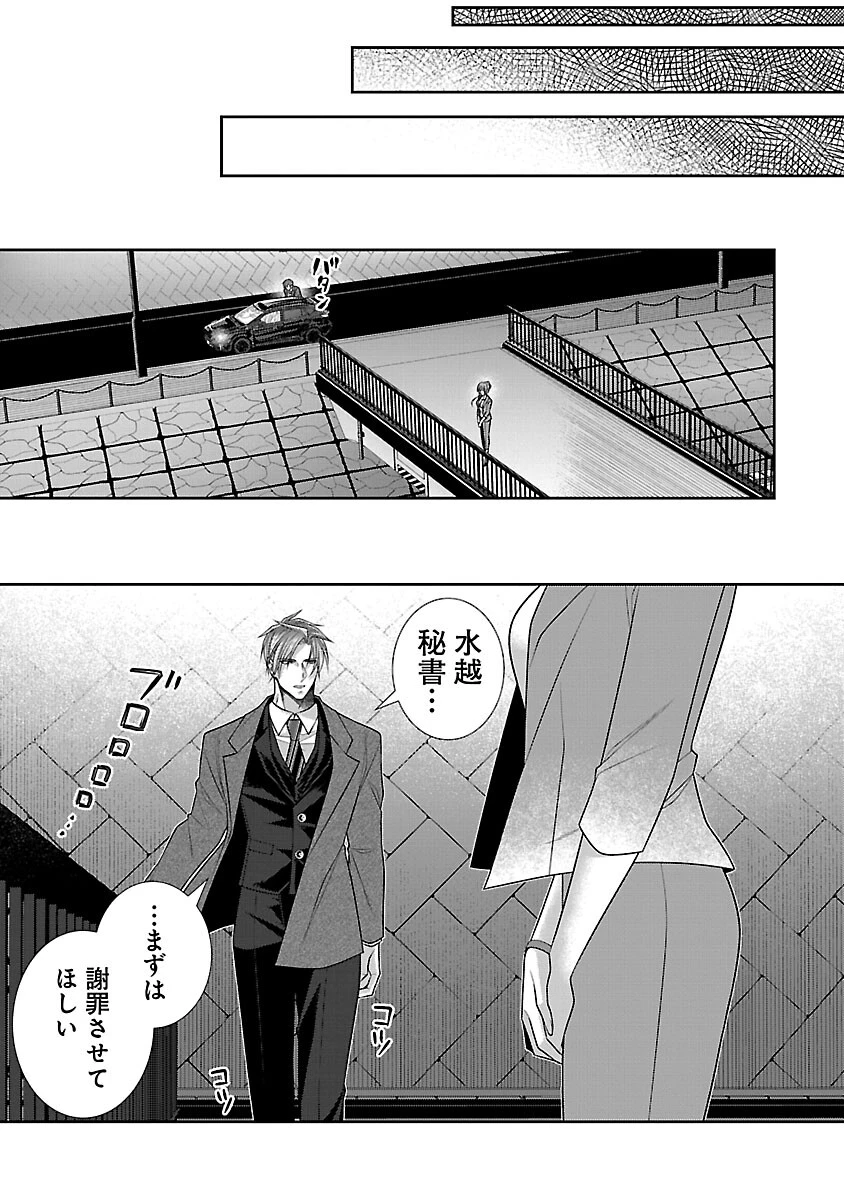 5時からヒロイン 第6話 - 11