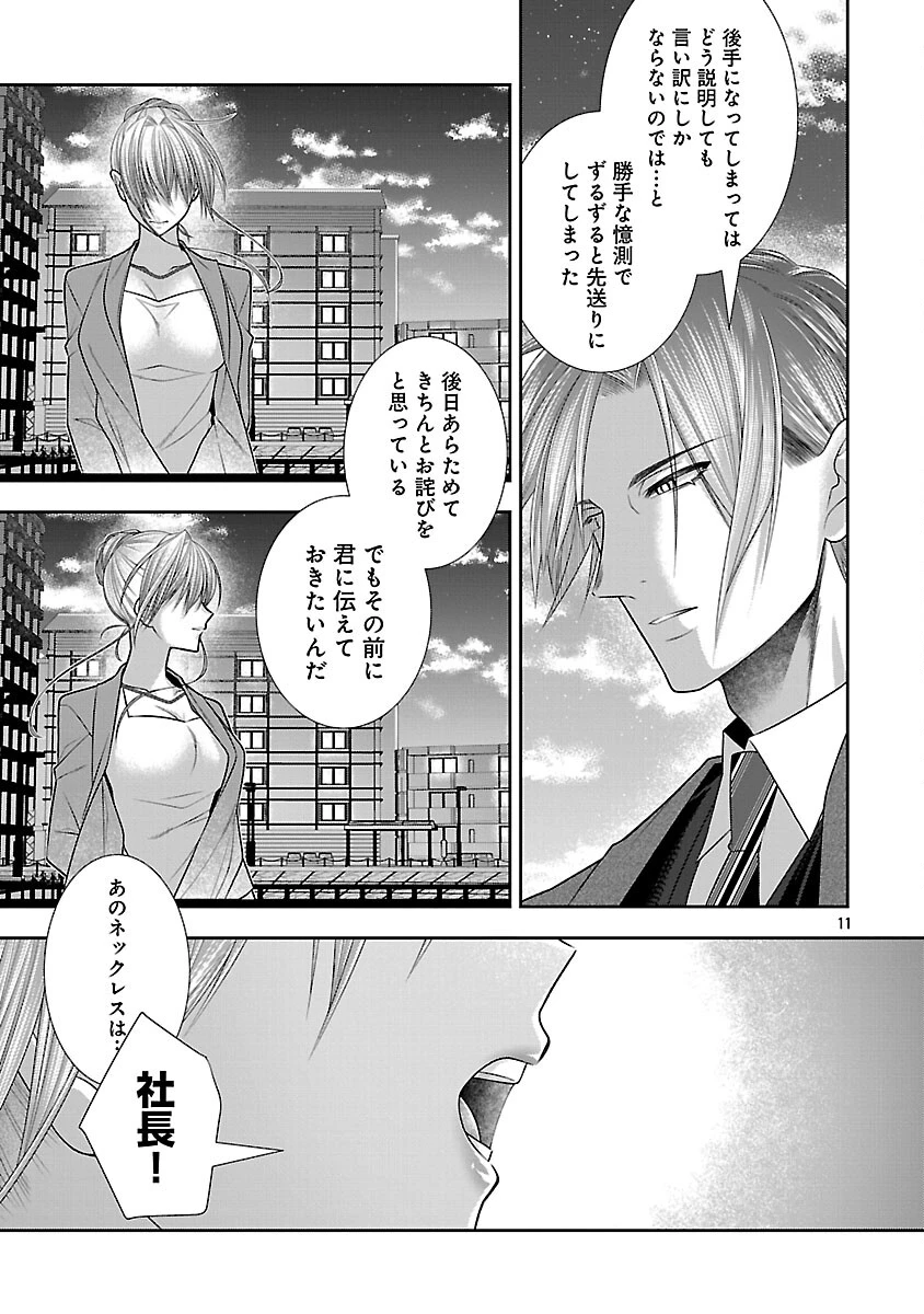 5時からヒロイン 第6話 - 13