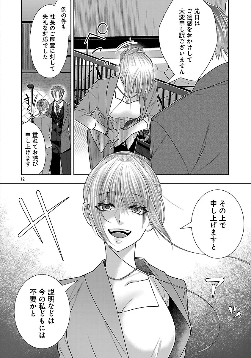 5時からヒロイン 第6話 - 14