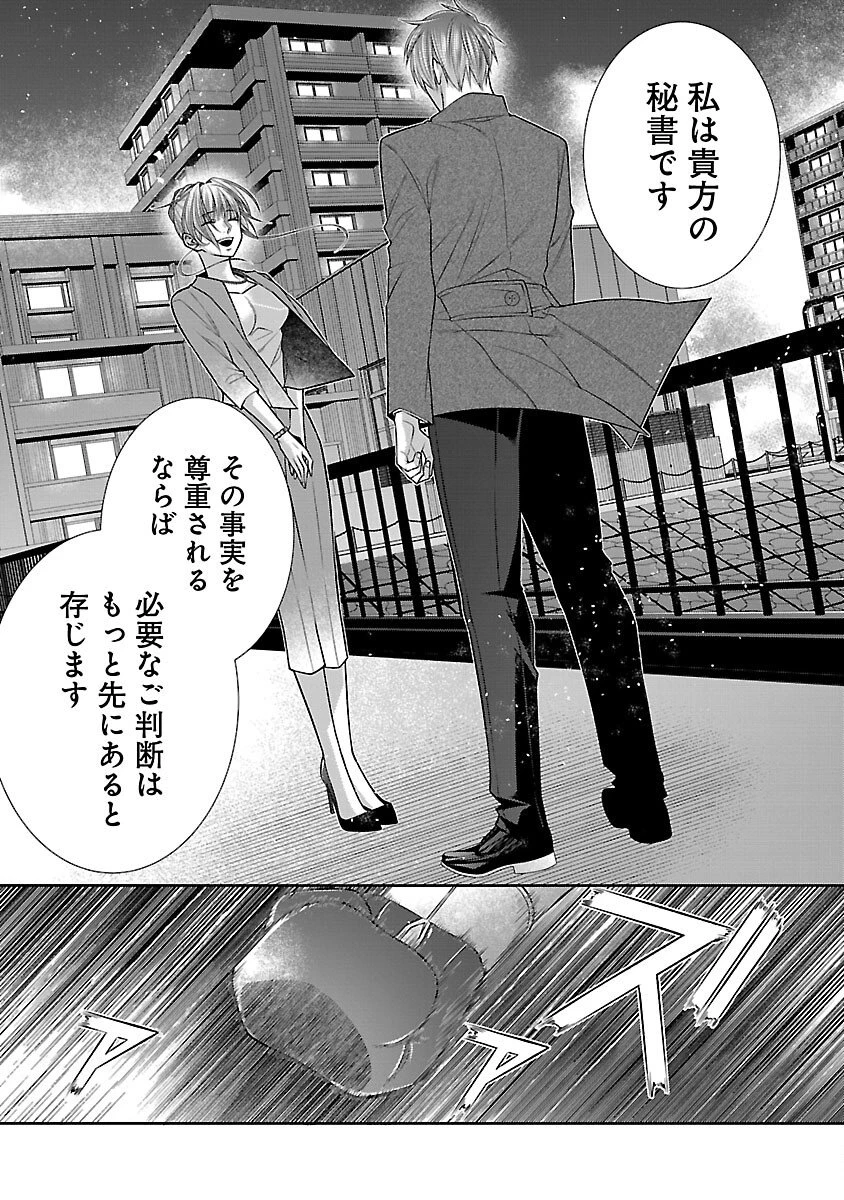 5時からヒロイン 第6話 - 15