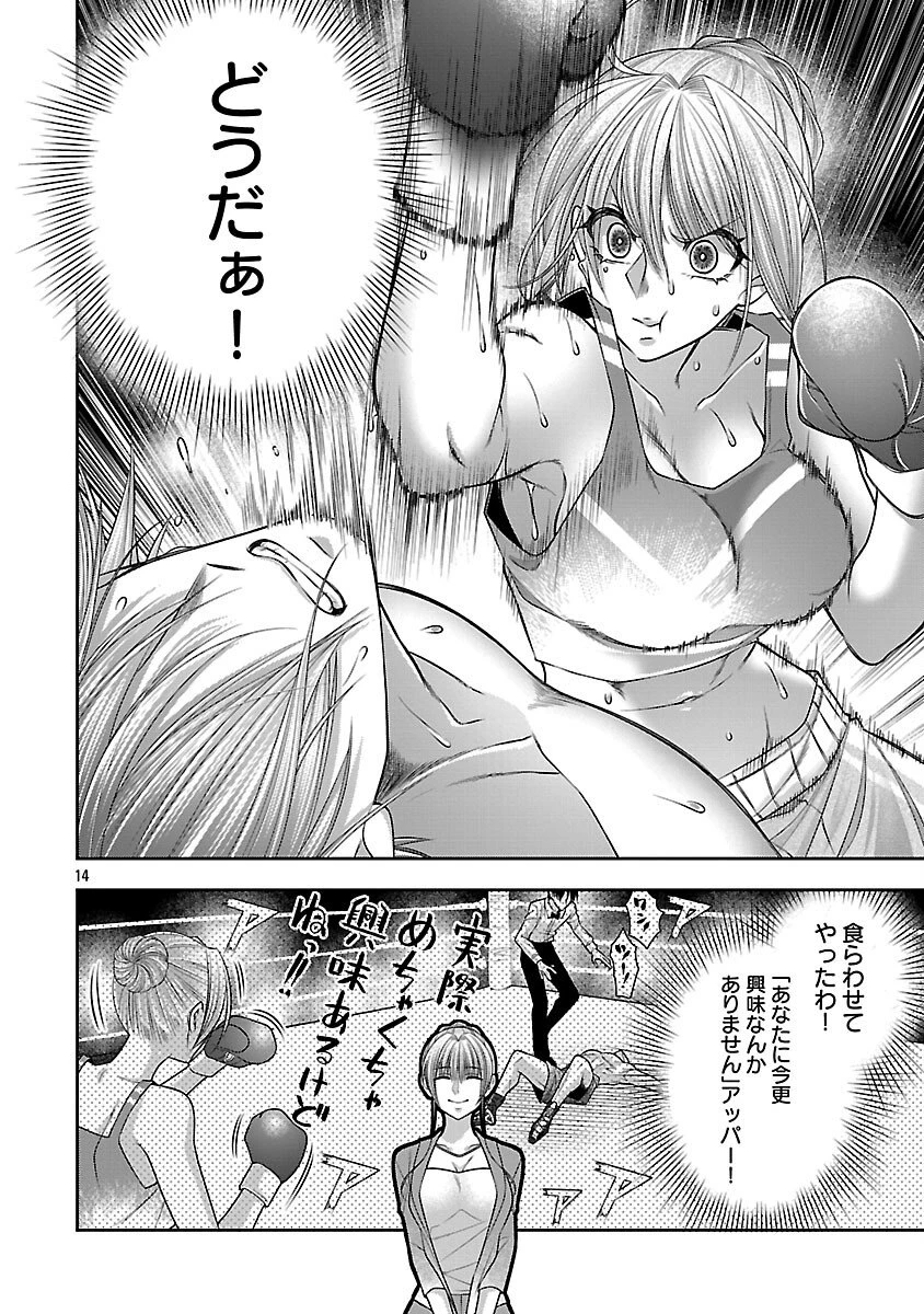 5時からヒロイン 第6話 - 16