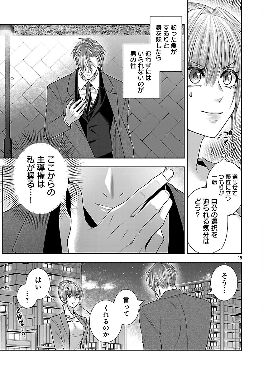 5時からヒロイン 第6話 - 17