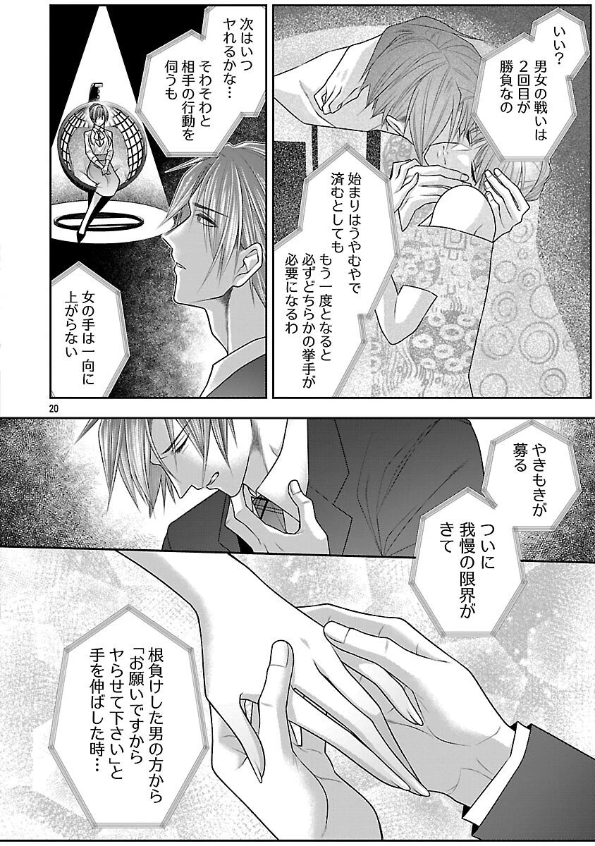 5時からヒロイン 第6話 - 22