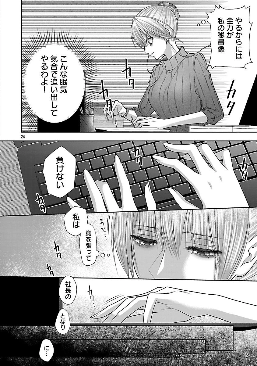 5時からヒロイン 第6話 - 26