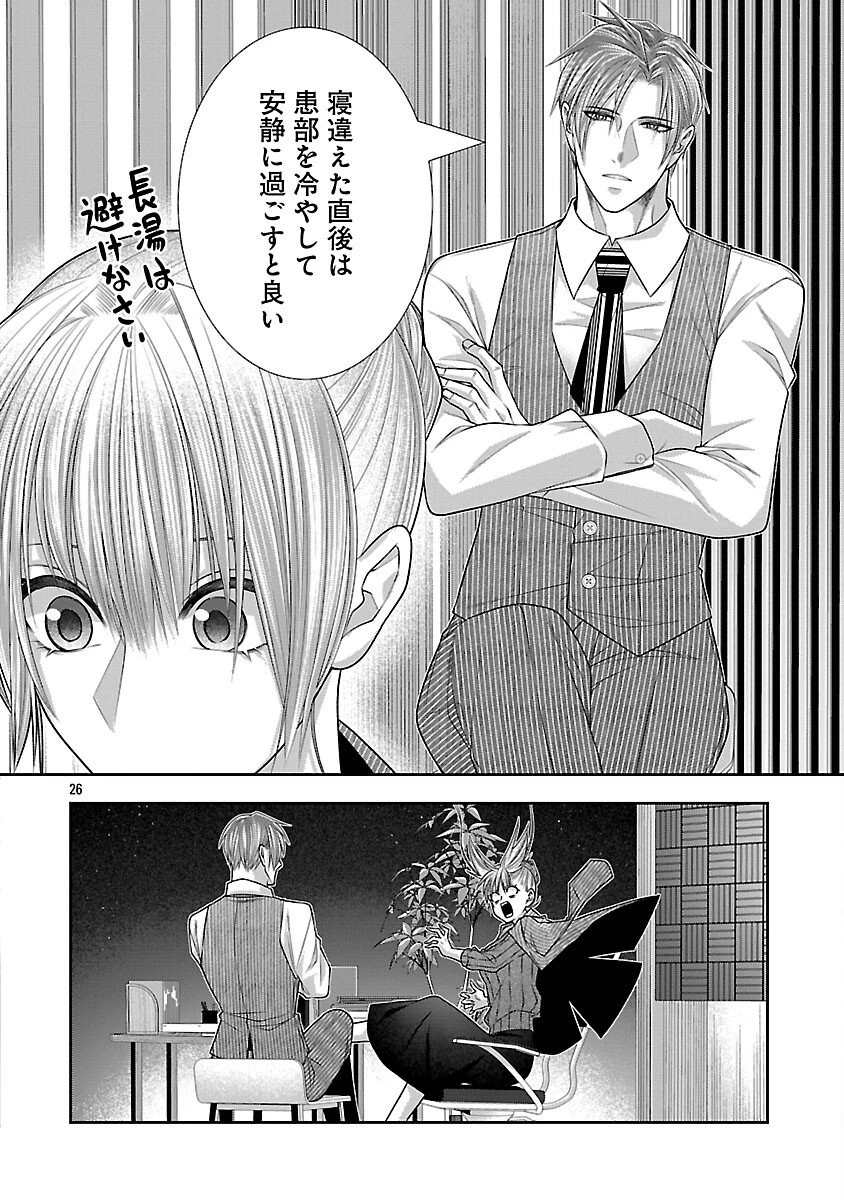 5時からヒロイン 第6話 - 28