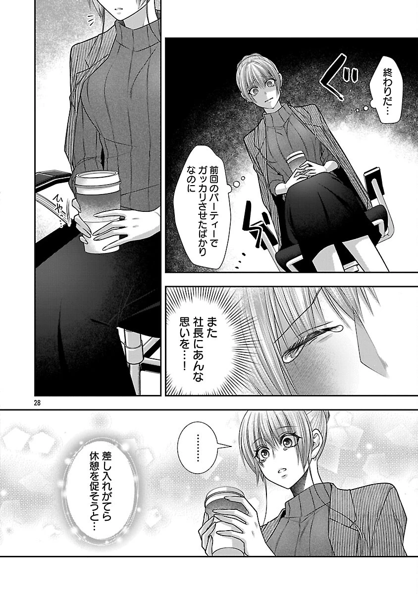 5時からヒロイン 第6話 - 30