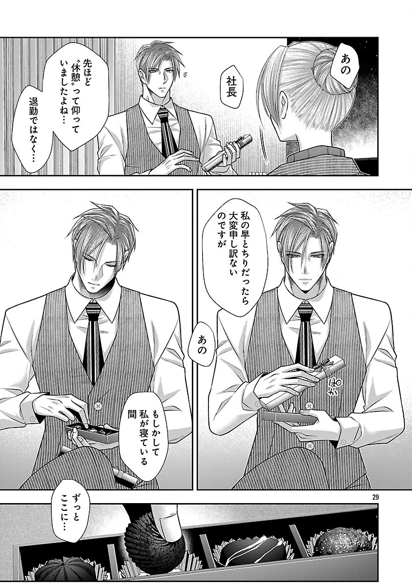 5時からヒロイン 第6話 - 31