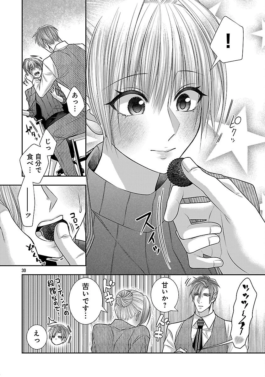 5時からヒロイン 第6話 - 32