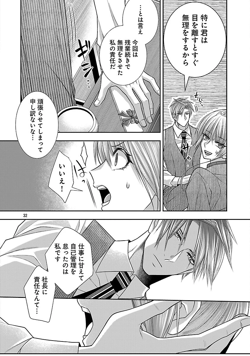 5時からヒロイン 第6話 - 34