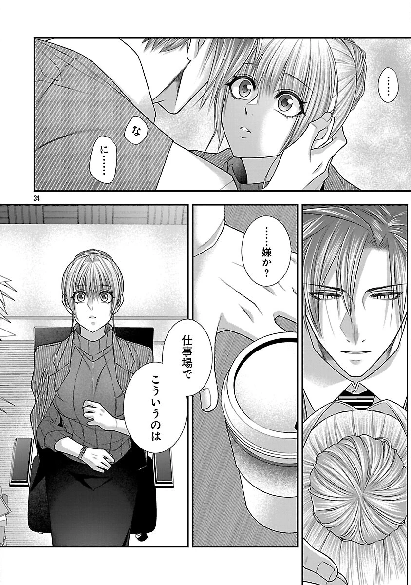 5時からヒロイン 第6話 - 36