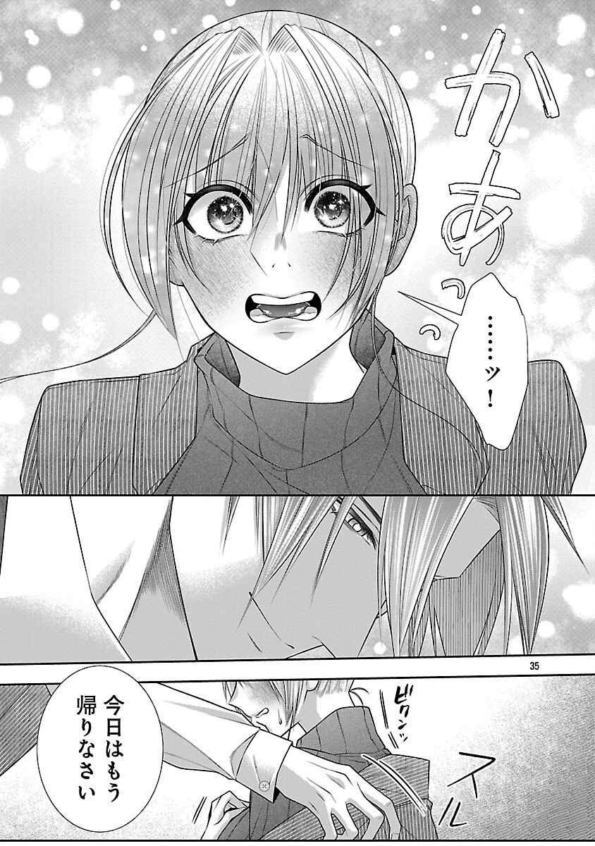 5時からヒロイン 第6話 - 37