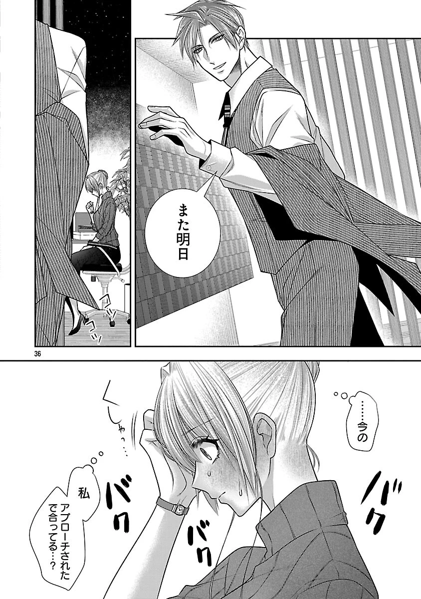 5時からヒロイン 第6話 - 38