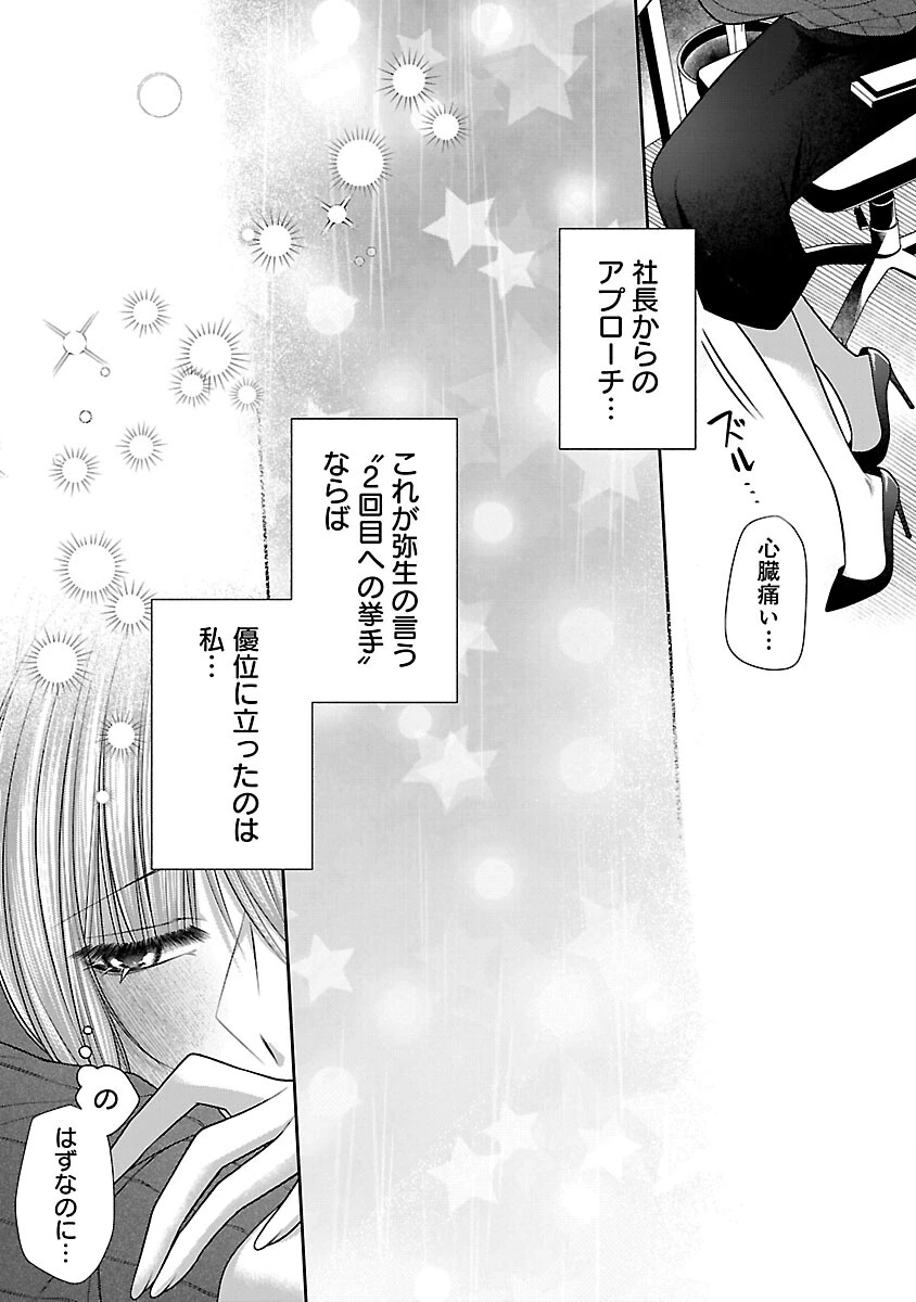 5時からヒロイン 第6話 - 39