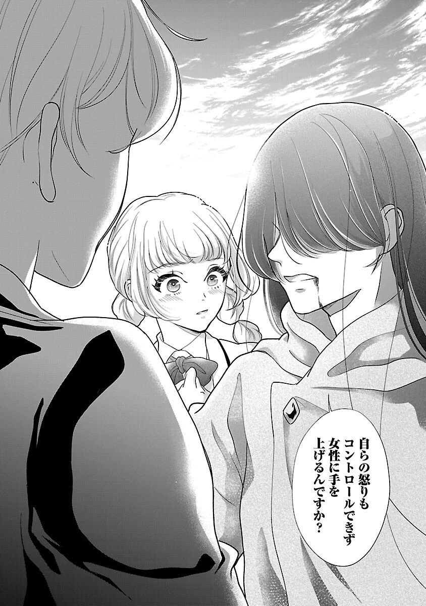 乙女ゲームのヒロインに転生したのに、既に悪役令嬢がちやほやされていた〜恋愛は諦めて魔法を極めます！〜 第5話 - 3