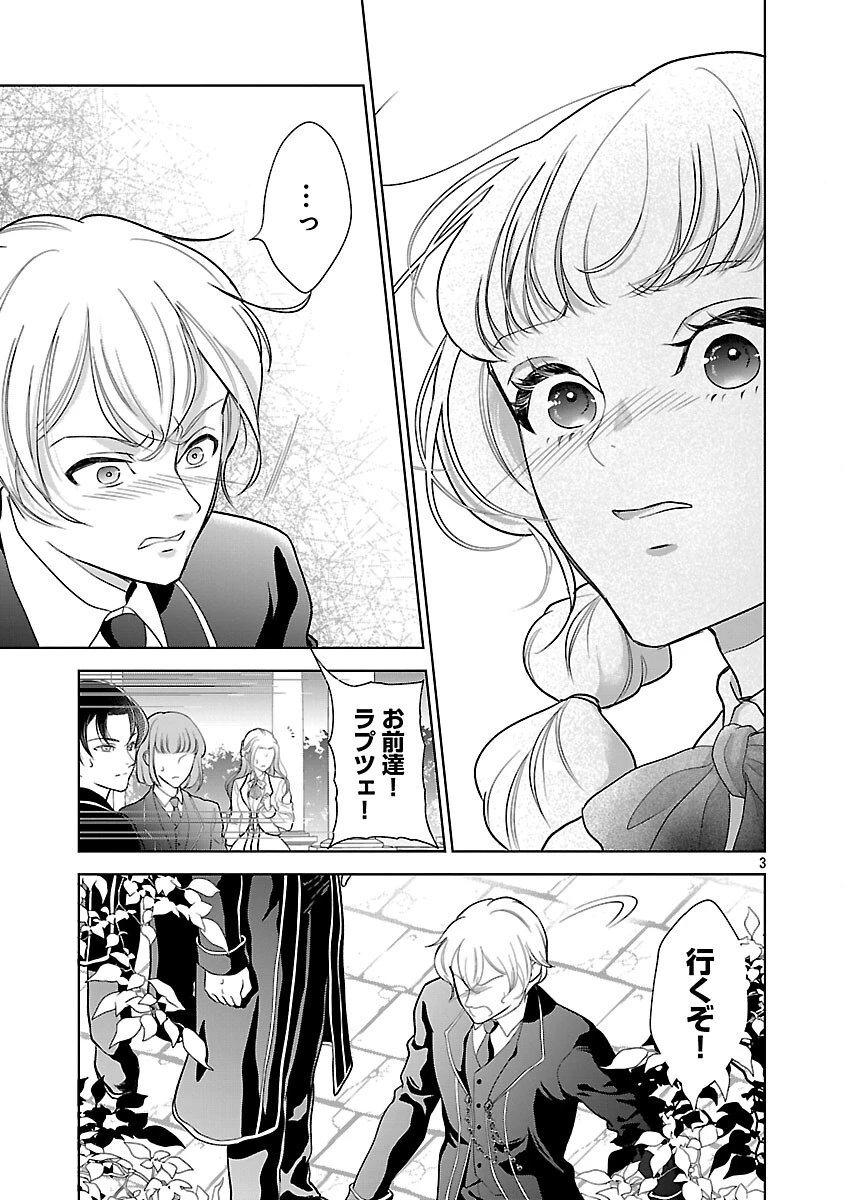 乙女ゲームのヒロインに転生したのに、既に悪役令嬢がちやほやされていた〜恋愛は諦めて魔法を極めます！〜 第5話 - 4