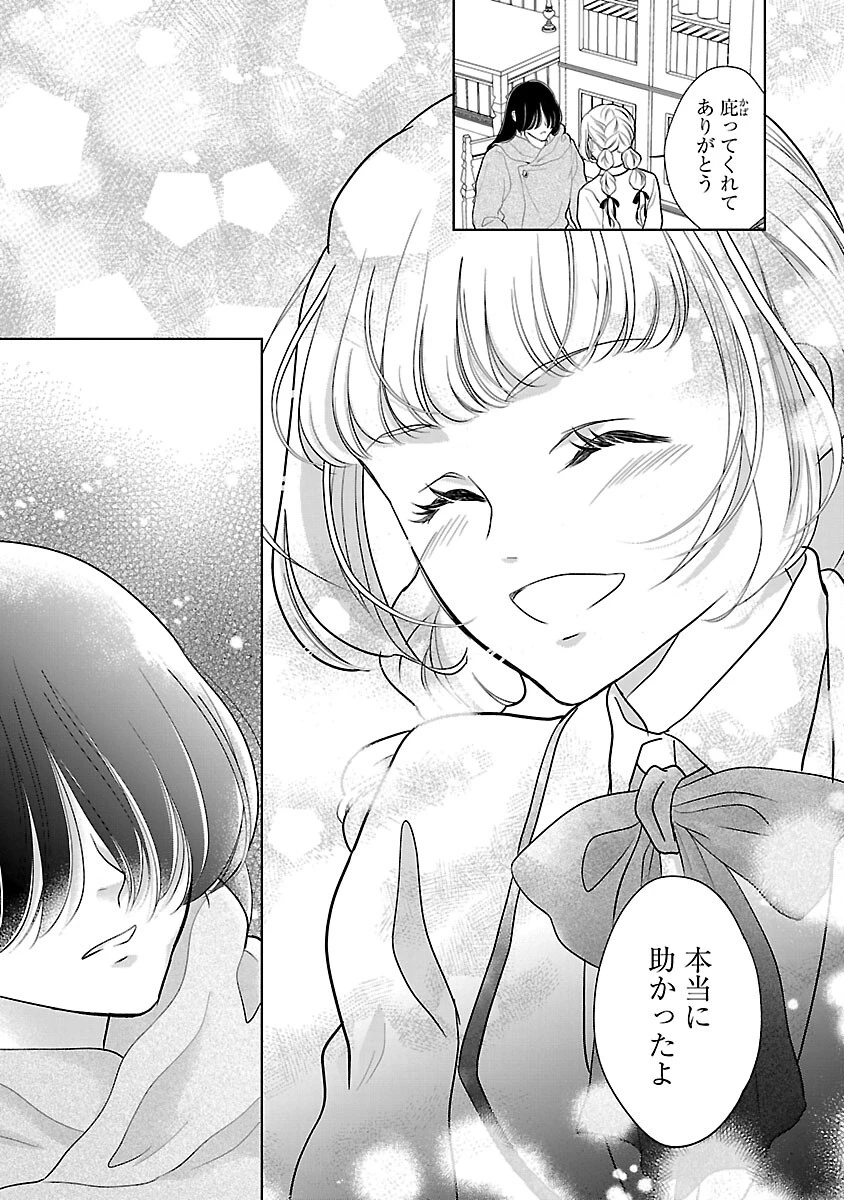 乙女ゲームのヒロインに転生したのに、既に悪役令嬢がちやほやされていた〜恋愛は諦めて魔法を極めます！〜 第5話 - 12