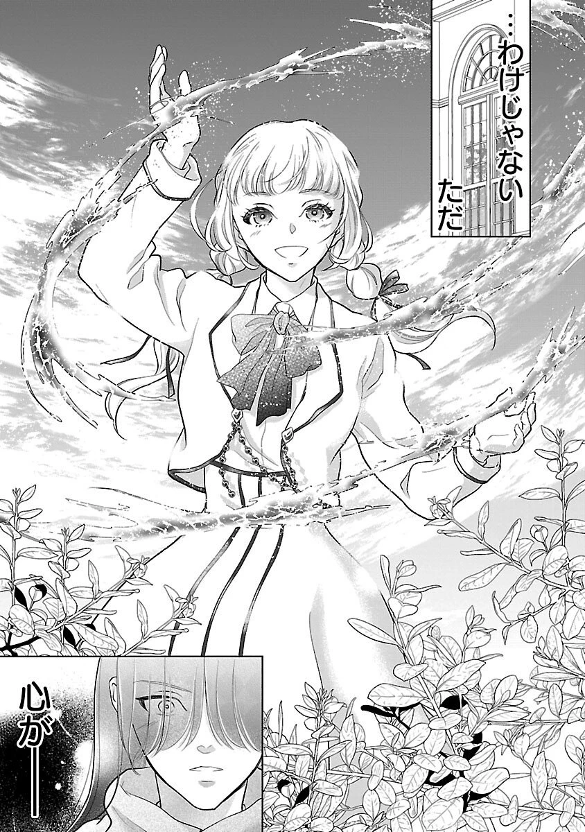 乙女ゲームのヒロインに転生したのに、既に悪役令嬢がちやほやされていた〜恋愛は諦めて魔法を極めます！〜 第5話 - 24