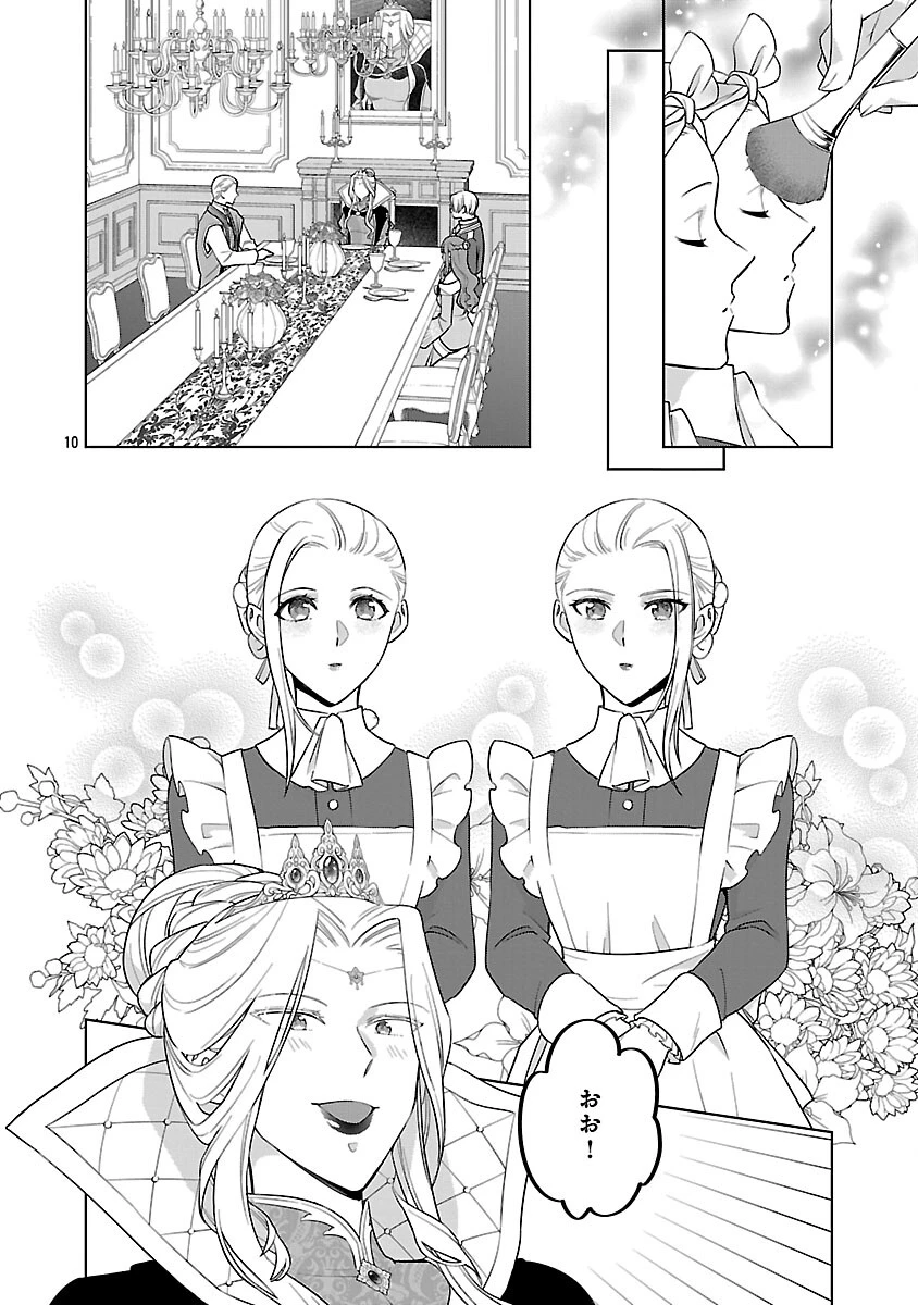 無職独身アラフォー女子の異世界奮闘記 第9話 - 12