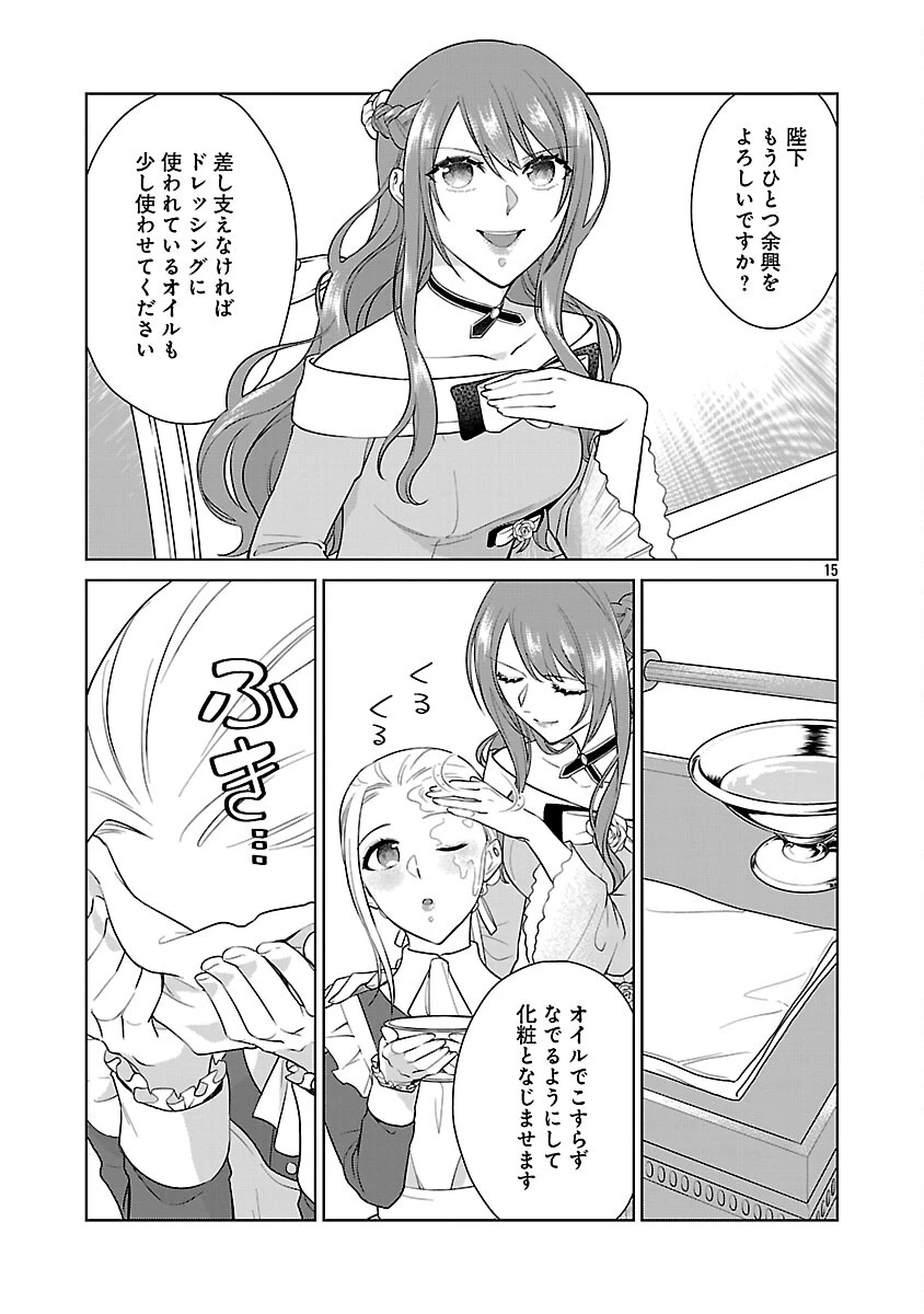 無職独身アラフォー女子の異世界奮闘記 第9話 - 17