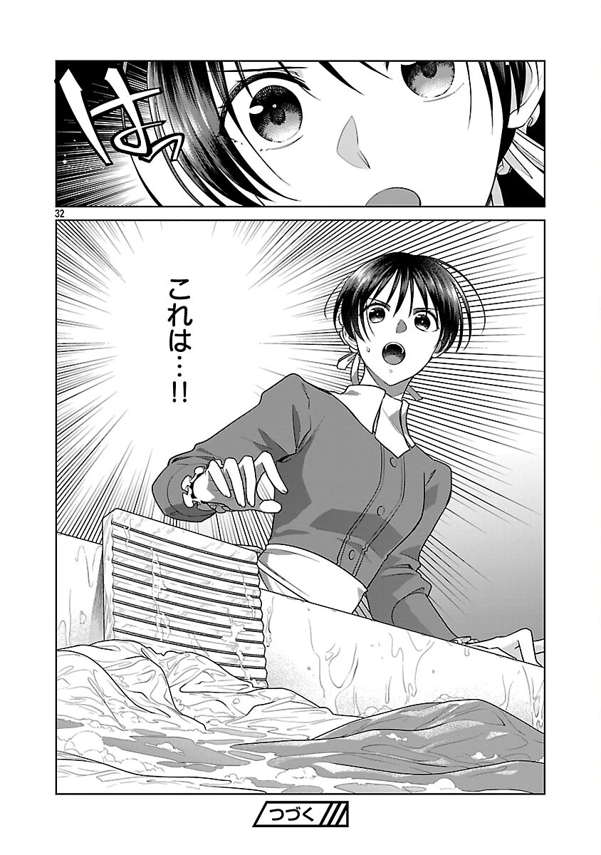 無職独身アラフォー女子の異世界奮闘記 第9話 - 34