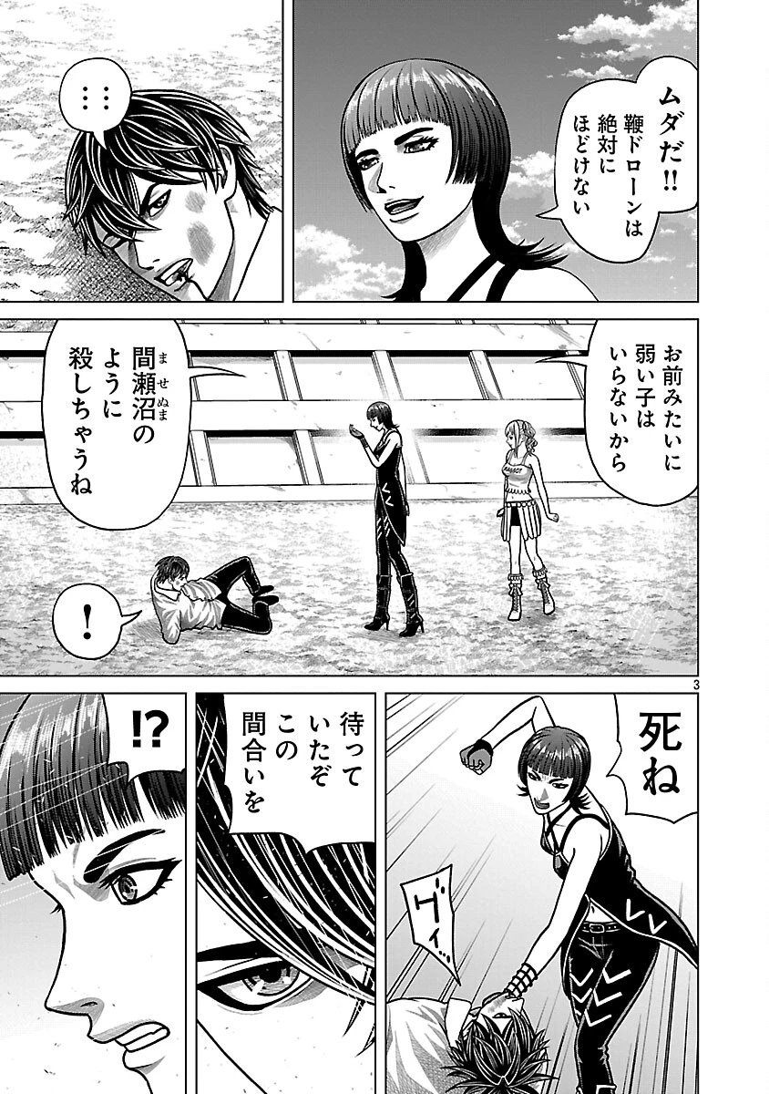 神アプリ クリミナルハンター 第35話 - 5