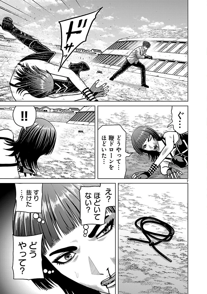 神アプリ クリミナルハンター 第35話 - 9