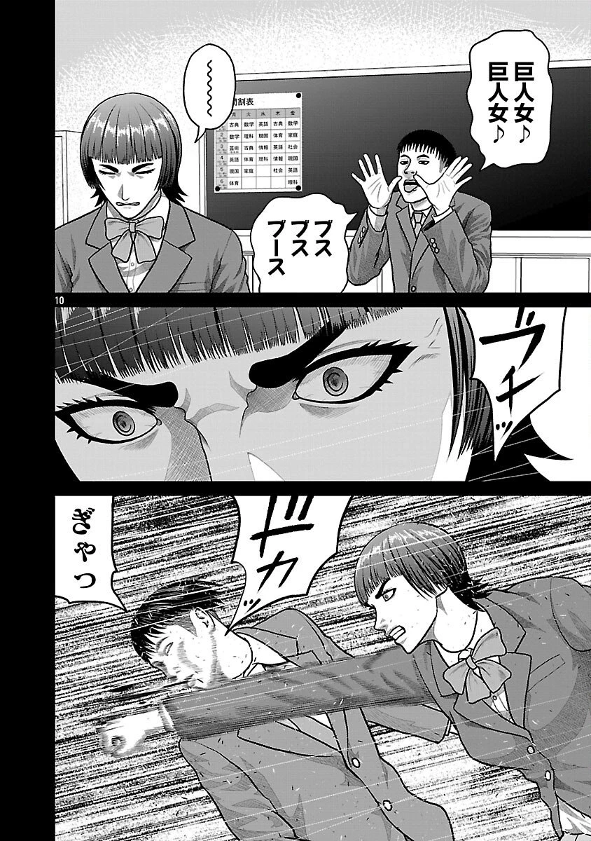 神アプリ クリミナルハンター 第35話 - 12