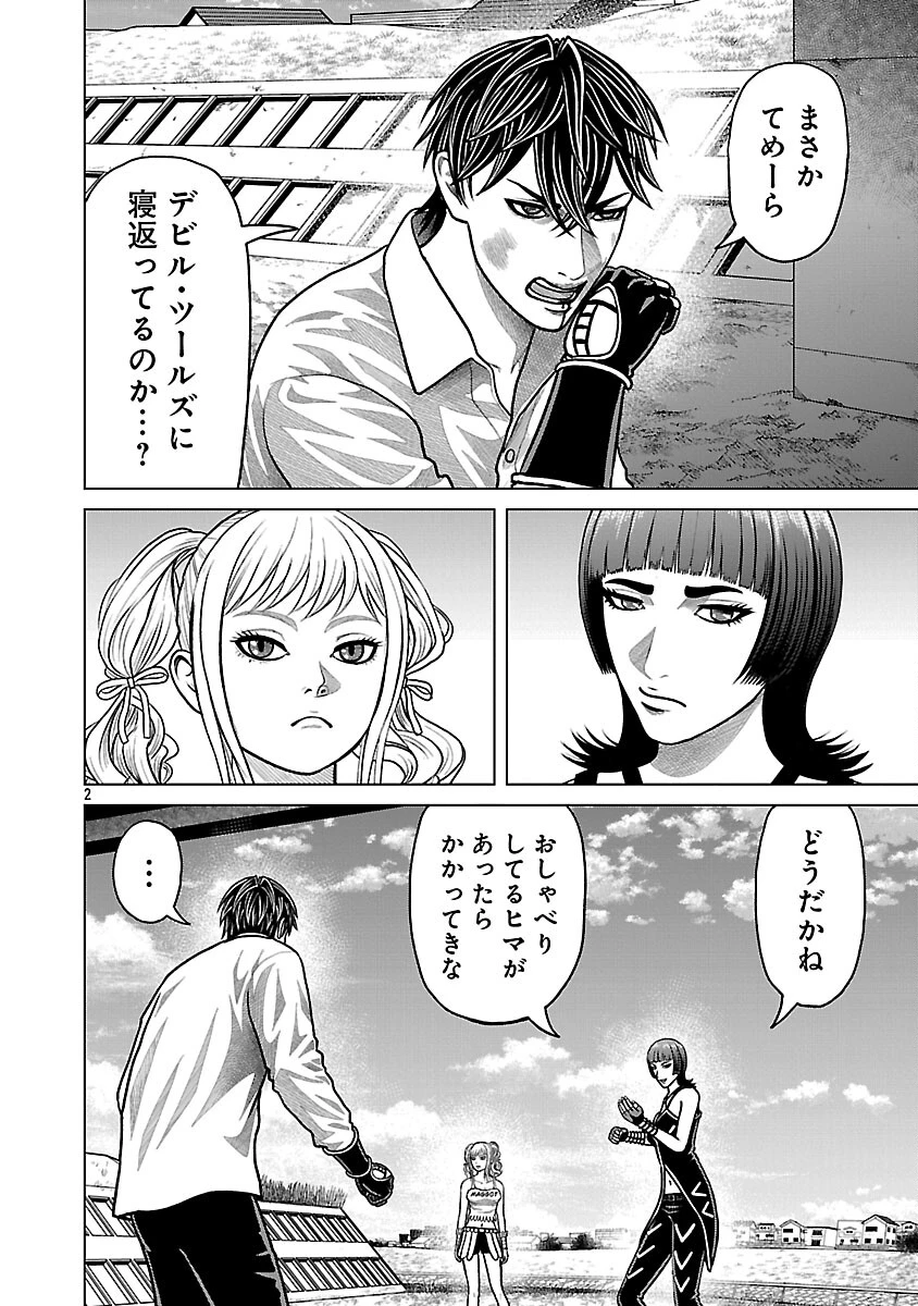 神アプリ クリミナルハンター 第34話 - 4