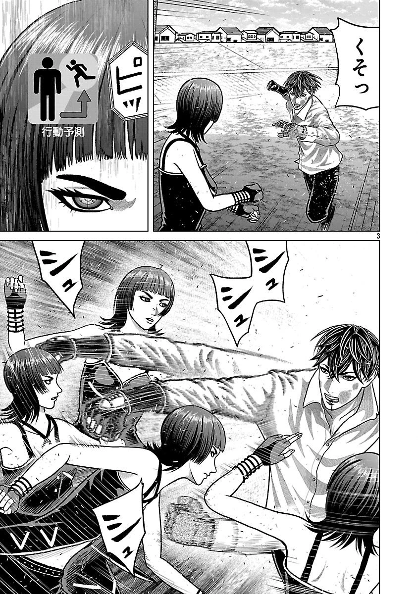 神アプリ クリミナルハンター 第34話 - 5