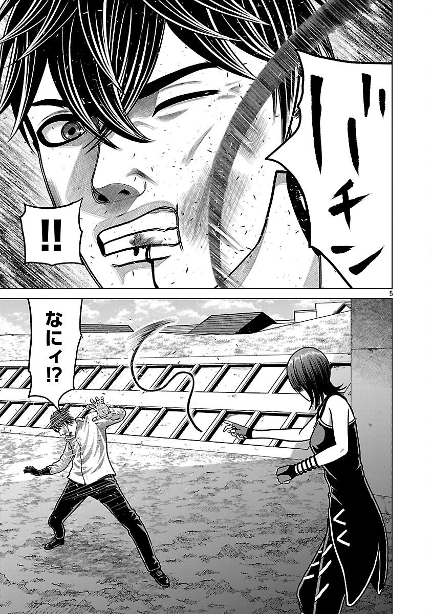 神アプリ クリミナルハンター 第34話 - 7