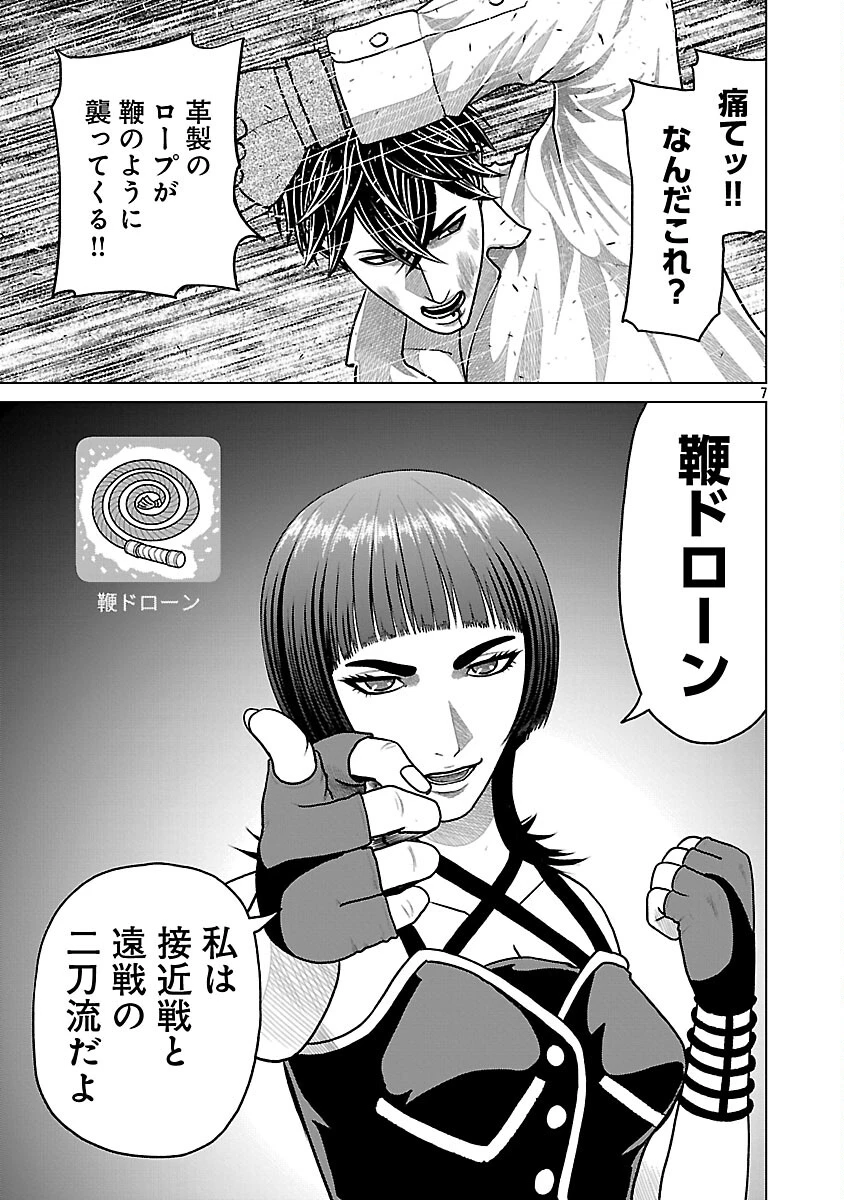 神アプリ クリミナルハンター 第34話 - 9