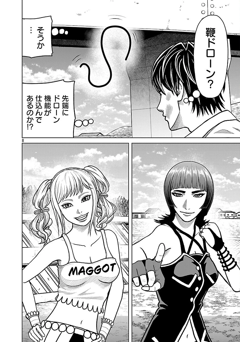 神アプリ クリミナルハンター 第34話 - 10