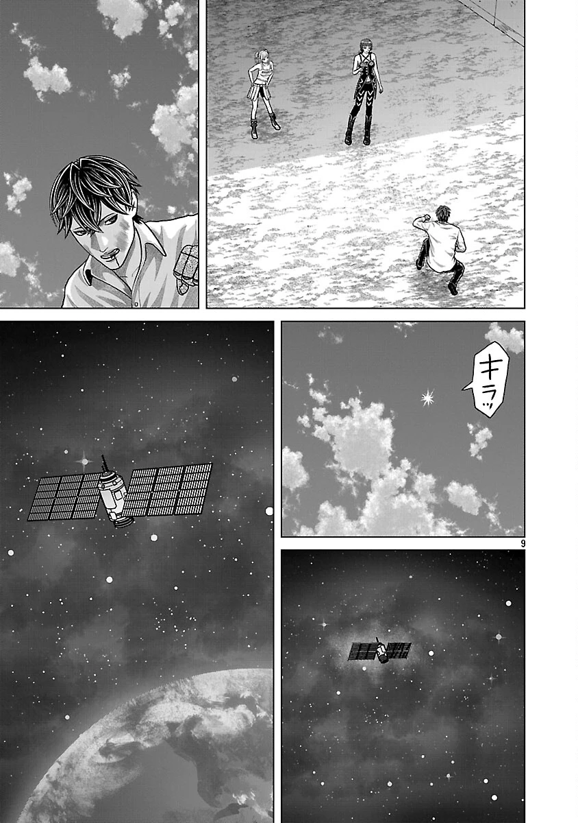 神アプリ クリミナルハンター 第34話 - 11