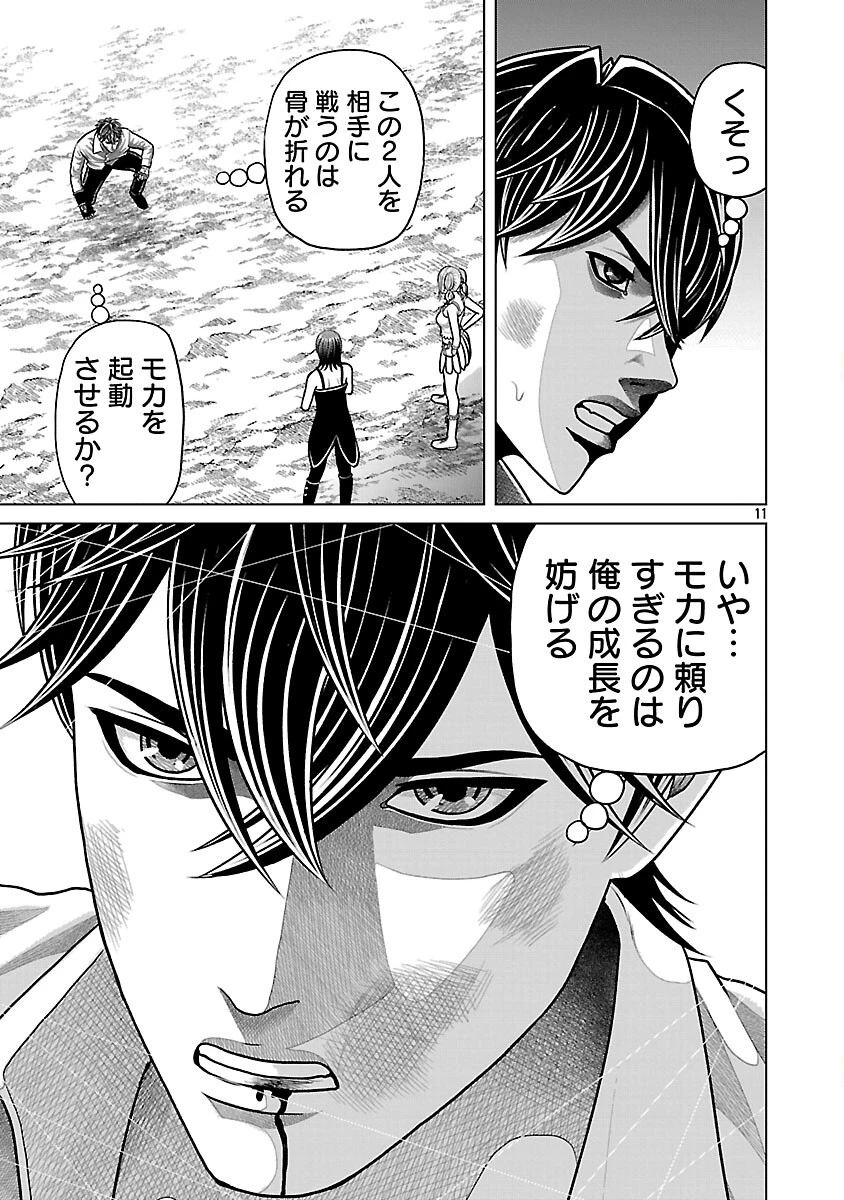 神アプリ クリミナルハンター 第34話 - 13