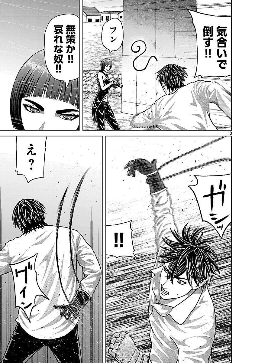 神アプリ クリミナルハンター 第34話 - 15