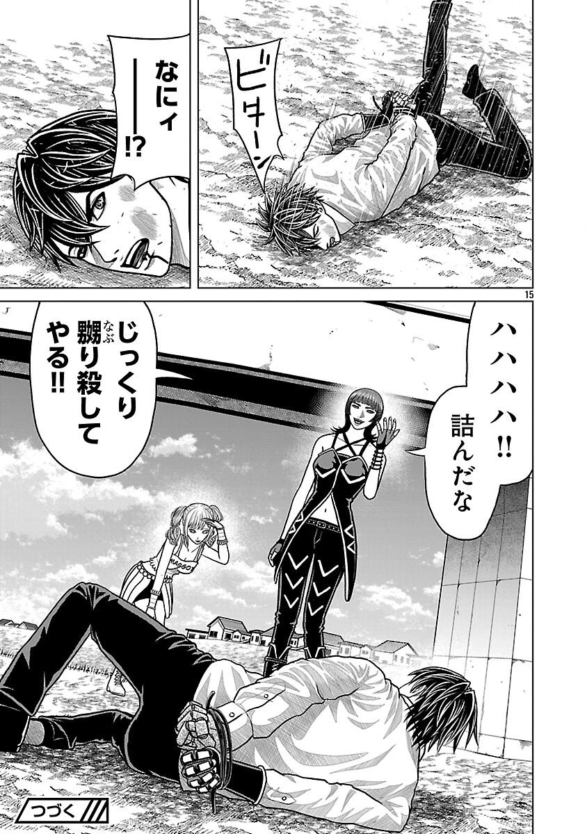 神アプリ クリミナルハンター 第34話 - 17