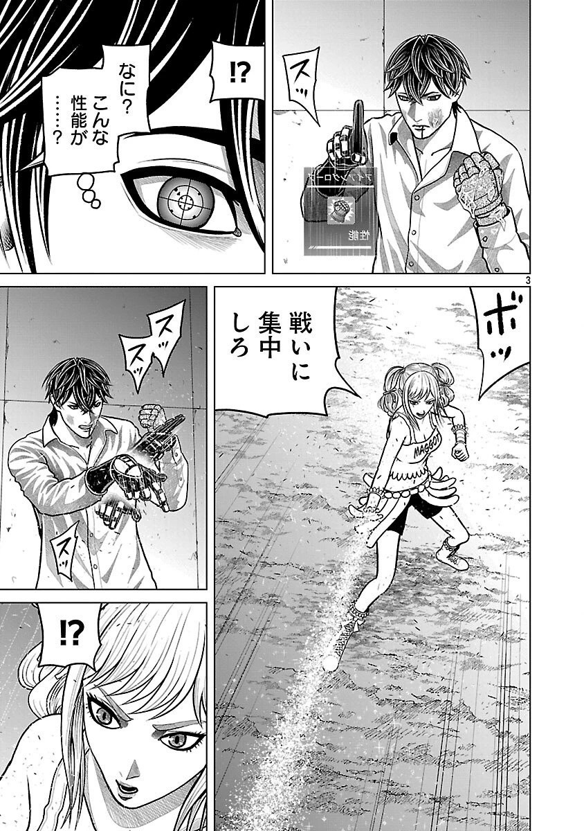 神アプリ クリミナルハンター 第33話 - 5