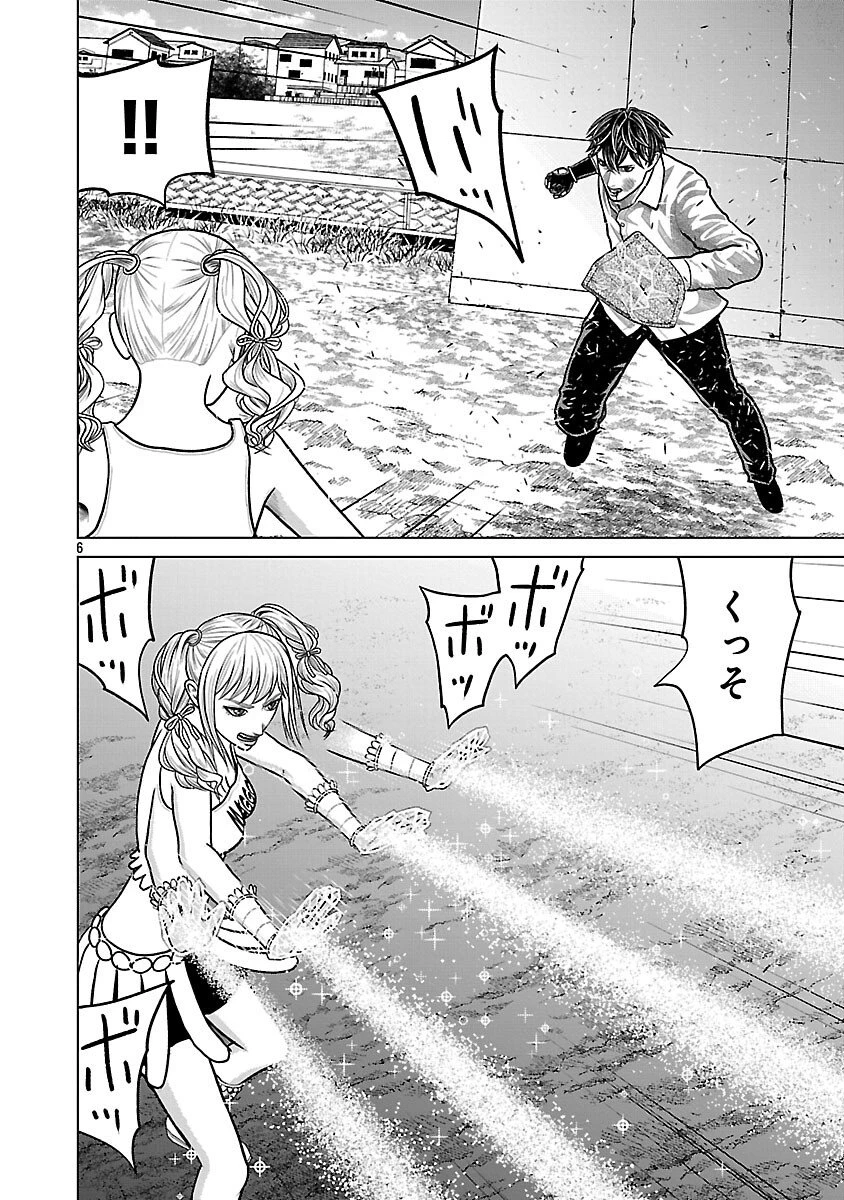 神アプリ クリミナルハンター 第33話 - 8