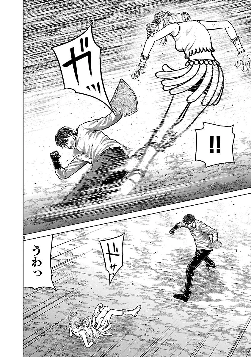 神アプリ クリミナルハンター 第33話 - 10