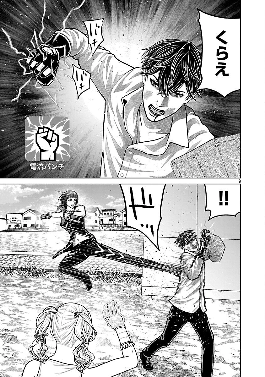 神アプリ クリミナルハンター 第33話 - 11