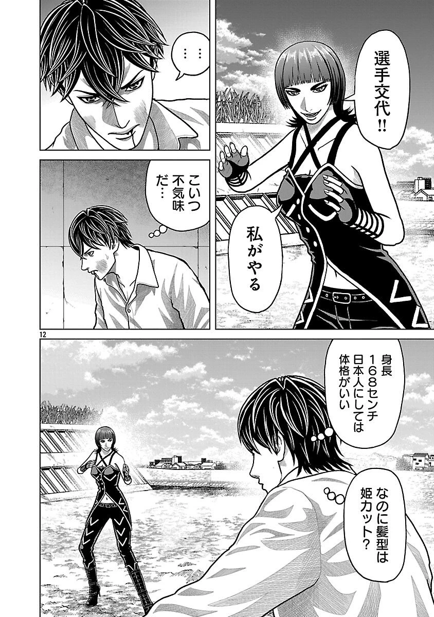 神アプリ クリミナルハンター 第33話 - 14