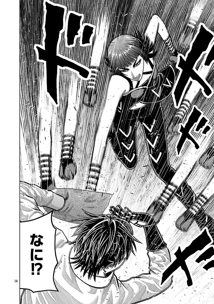 神アプリ クリミナルハンター 第33話 - 16