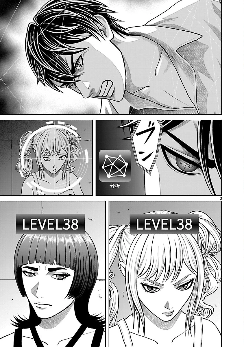 神アプリ クリミナルハンター 第32話 - 5