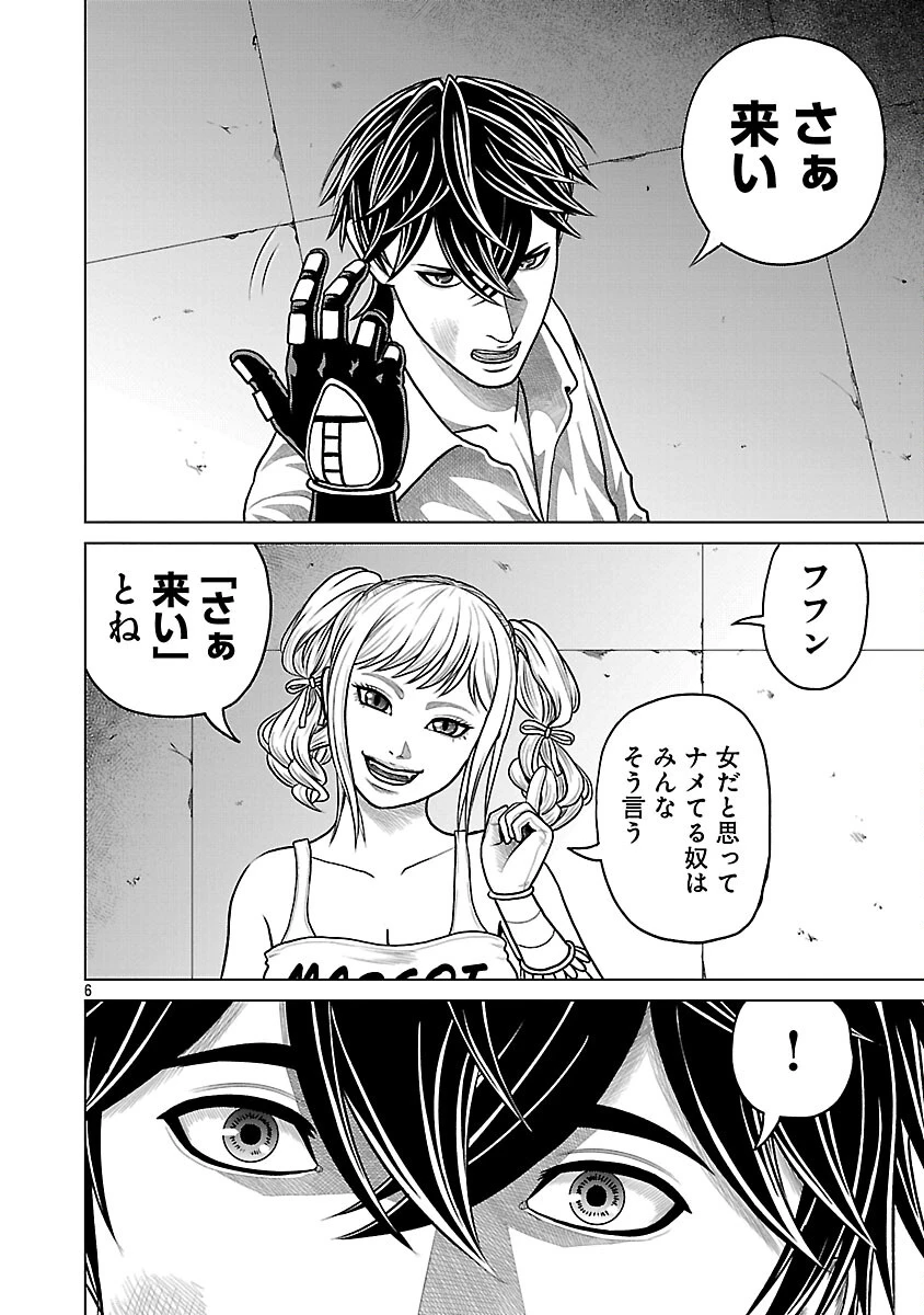 神アプリ クリミナルハンター 第32話 - 8