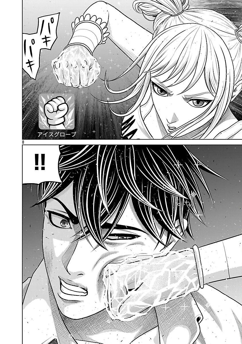 神アプリ クリミナルハンター 第32話 - 10