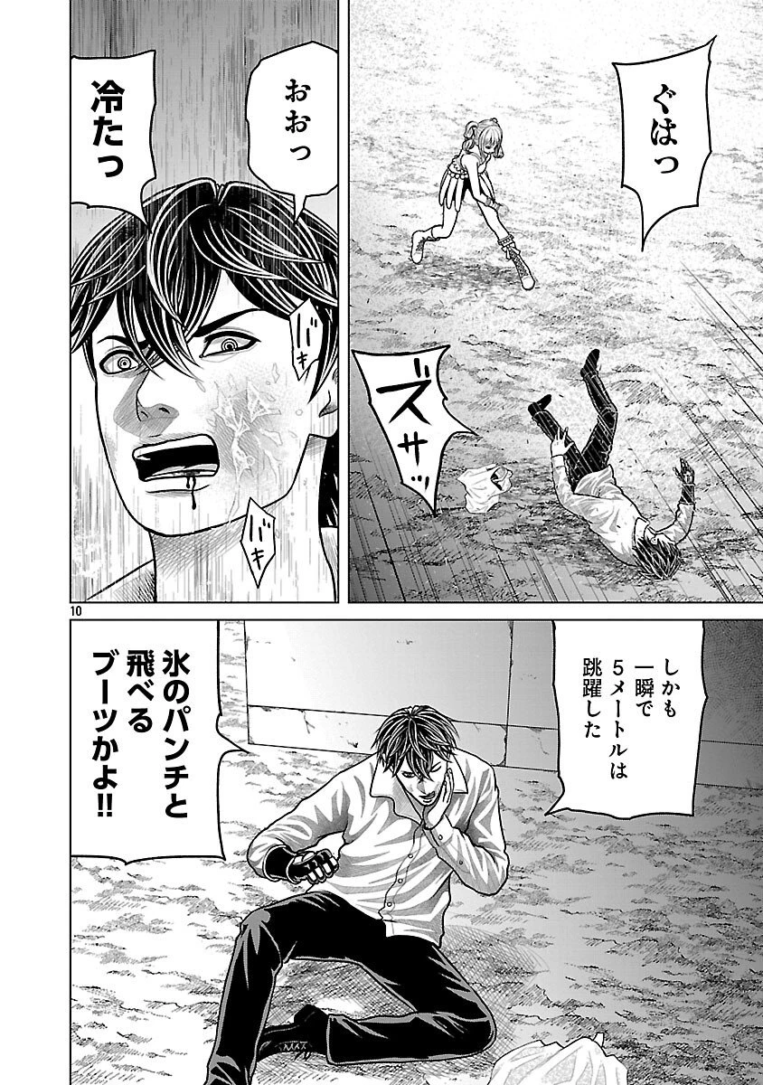 神アプリ クリミナルハンター 第32話 - 12