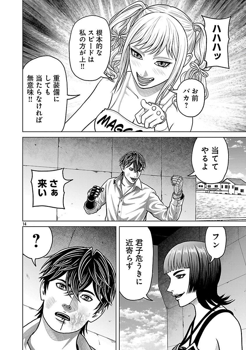 神アプリ クリミナルハンター 第32話 - 16